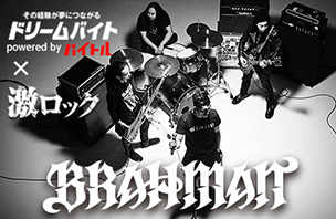 BRAHMAN TOSHI-LOW【Vo】に直接取材★激ロック×ドリームバイト！イメージ写真